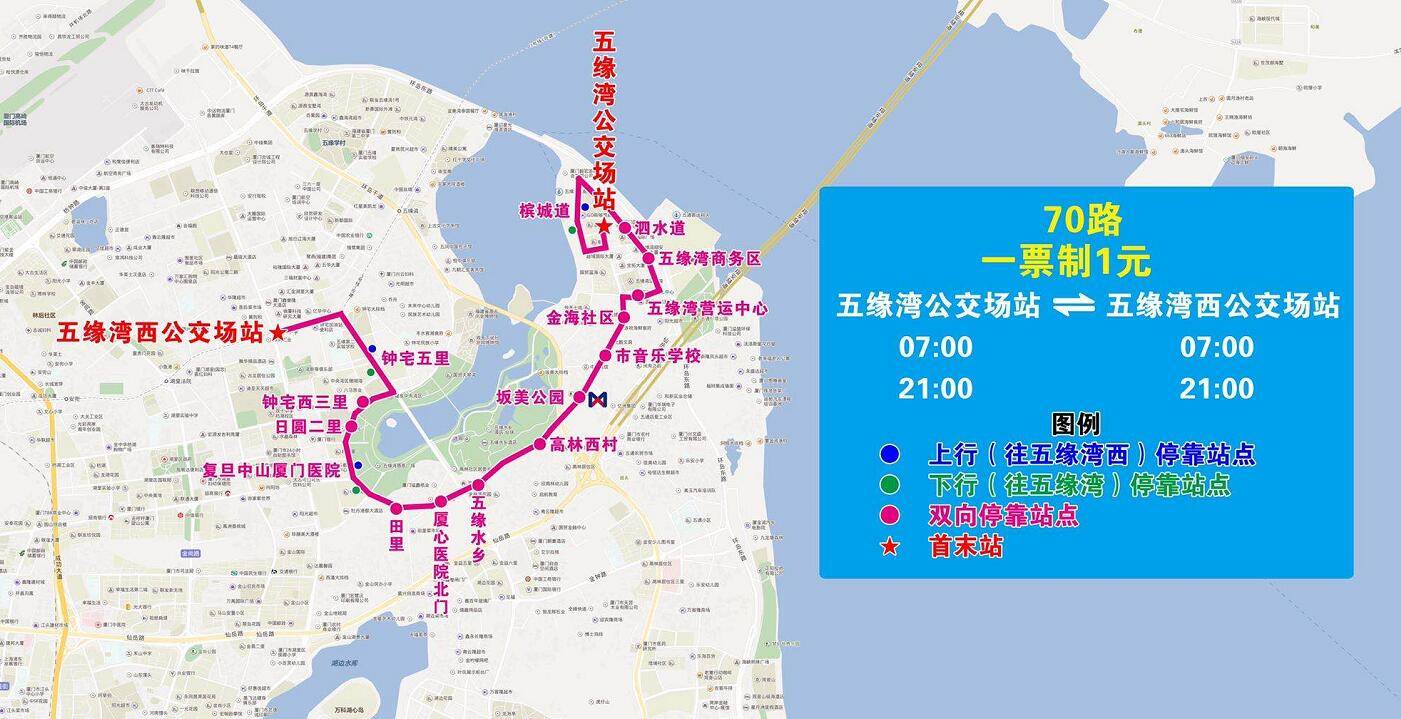 注意! 6月27日起 厦门这4条公交线路调整走向