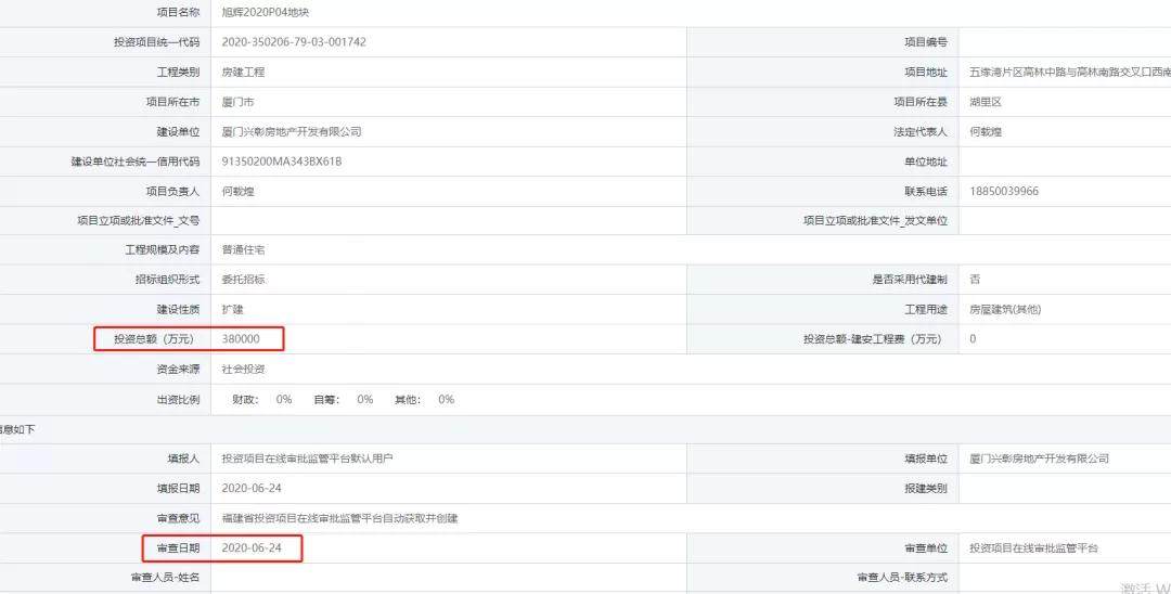 拿地半月不到!岛内新盘报建了!买房人可开始期待了!