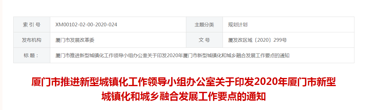厦门重磅发布! 事关住房/落户/教育! 买房人恭喜了!