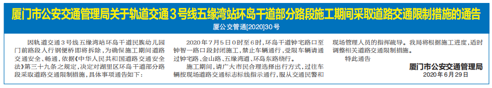 因人行钢便桥拆除需要 环岛干道部分路段将封闭施工