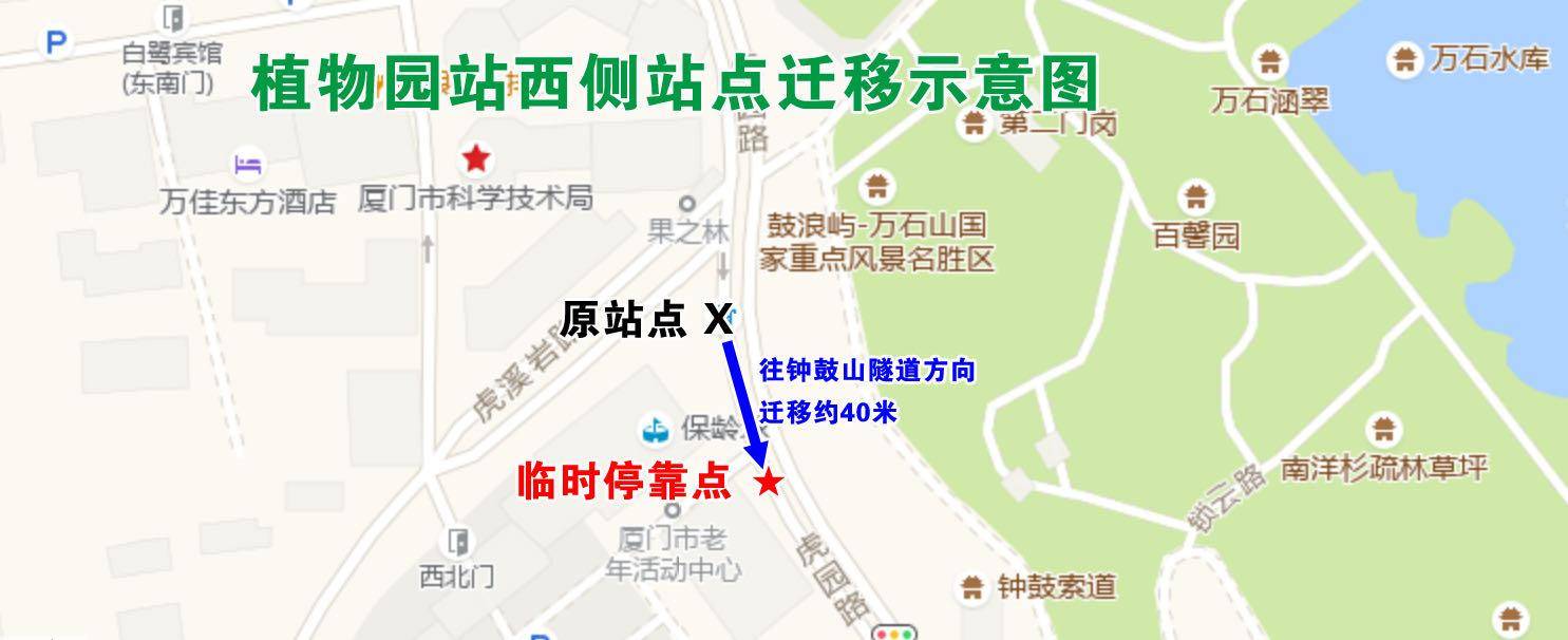 注意啦!明日起2个公交站点迁移 周六起8处中途站调整