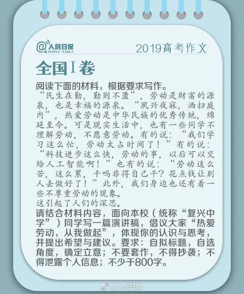 快讯!福建高考作文题来了!