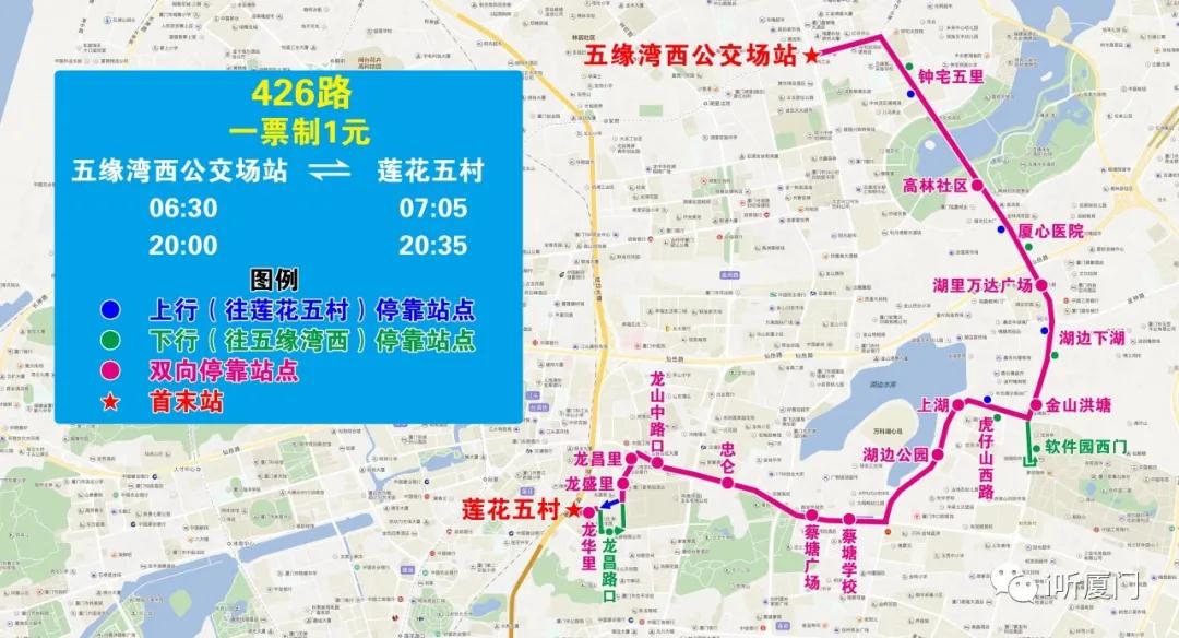 7月11日起20条公交线路将调整 5组中途站实施分站停靠