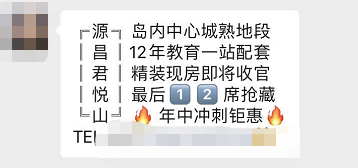 房价疯涨?别慌!岛内有盘2年不涨!岛外某盘比4年前还低