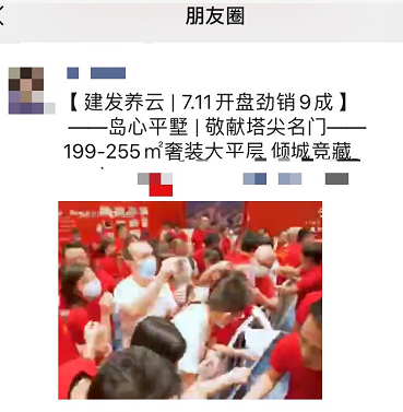 福建土豪们集体出动! 厦门抢房大战刷爆朋友圈!
