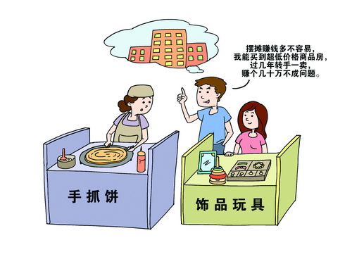 女士想买低价房损失20多万 同安法院:骗子判刑五年多