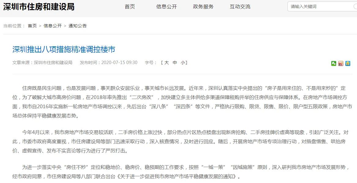 调控超预期加码 降息落空!房价要跌!厦门买房人速看