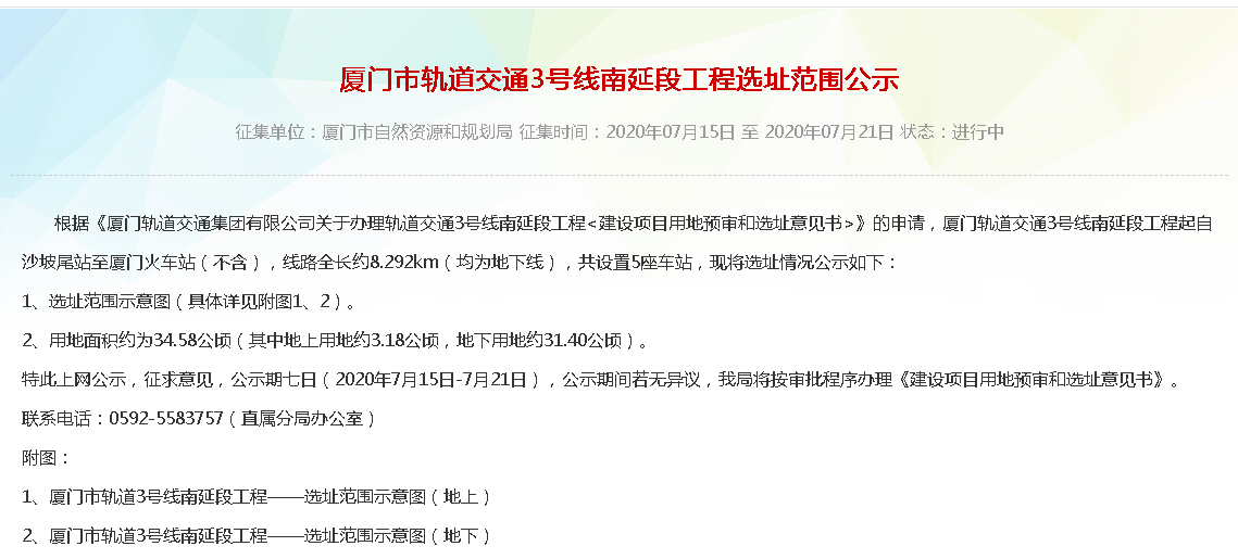曝光!厦门地铁3号线南延段工程选址范围示意图公示!