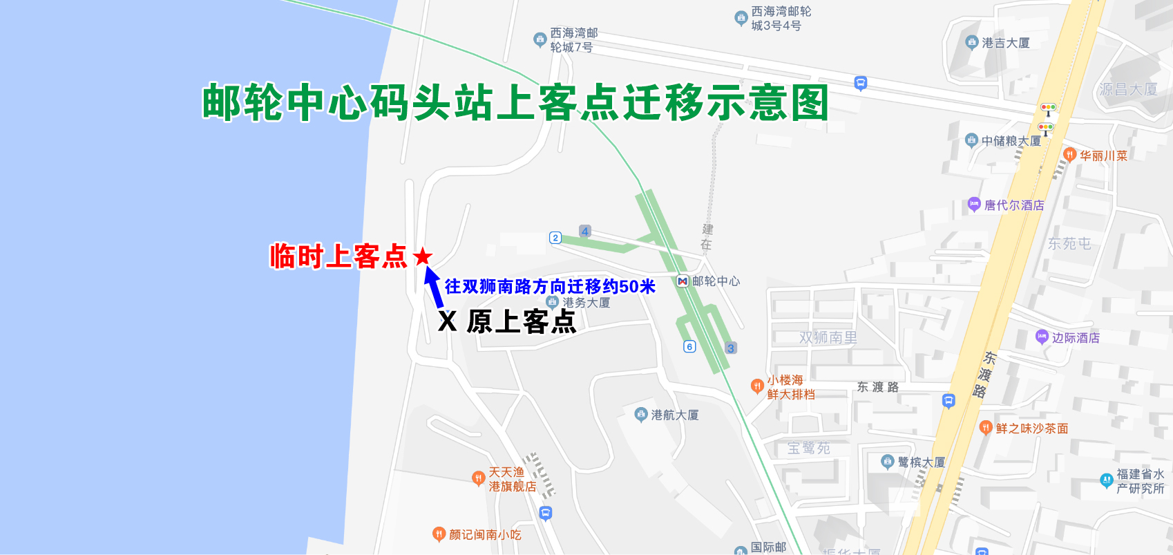 注意啦!7月18日起 邮轮中心码头站上客点临时迁移