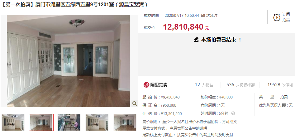 太帅了! 今天五缘湾一套豪宅被买走 总价1281万!