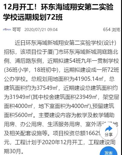 5所名校!超牛规划曝光!刚刚 岛外这里再传大消息!