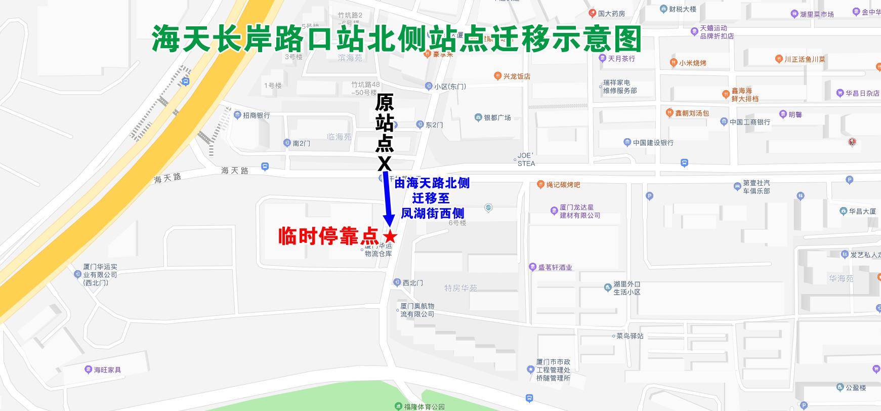 7月25日起海天路12条线路临时调整 916路调整走向