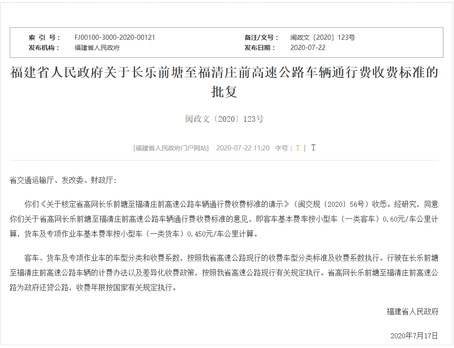 沙厦高速公路厦门段将设置同安莲花北收费站