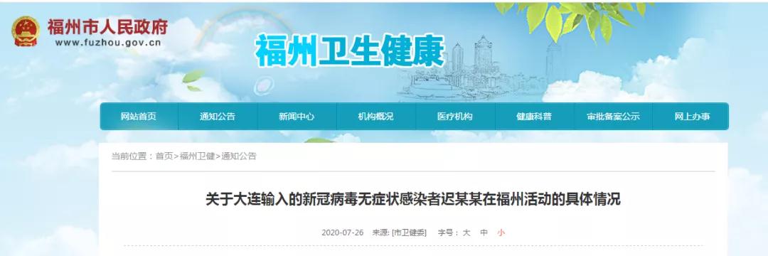 多次乘坐公交车!刚刚 这位无症状感染者轨迹公布!