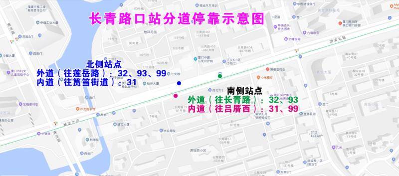 注意!8.1起厦门公交这些站点调整 长青路口站分道停靠