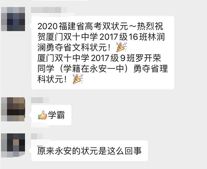 曝光 厦门名校对决 哪是最强学区房 家长们速度关注