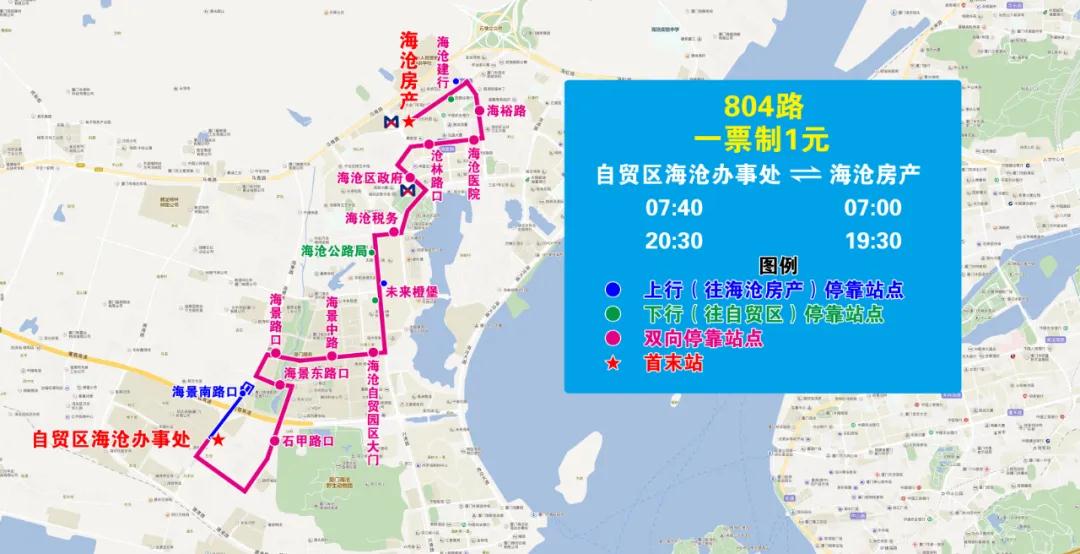 注意! 8月1日起 海沧区有3条线路将调整停靠站点