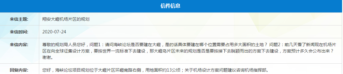 官方:海峡论坛项目规划于翔安大嶝 用地约13公顷