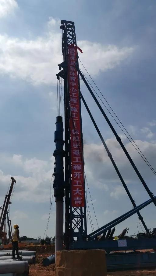 号外!新体育中心项目工程桩开始施工!标志着……