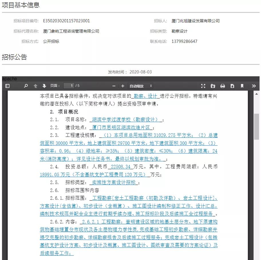 湖滨中学过渡学校曝光!耗资2.2亿元 位于……