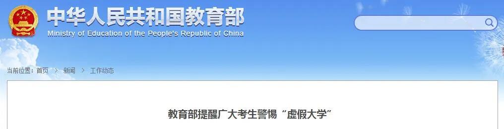 教育部重要提醒!