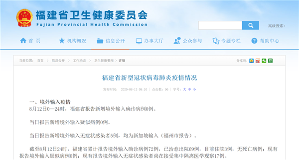 两地进口食品再次检测出“新冠”!本土+19确诊病例 福建+5无症状感染病例!