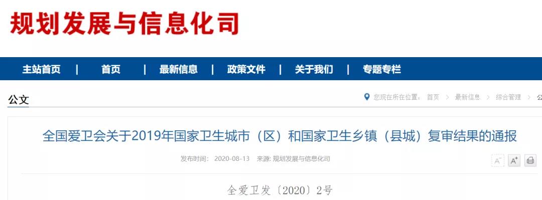 “国字号”名片!恭喜福建这些市县、乡镇!快看有你家乡没!
