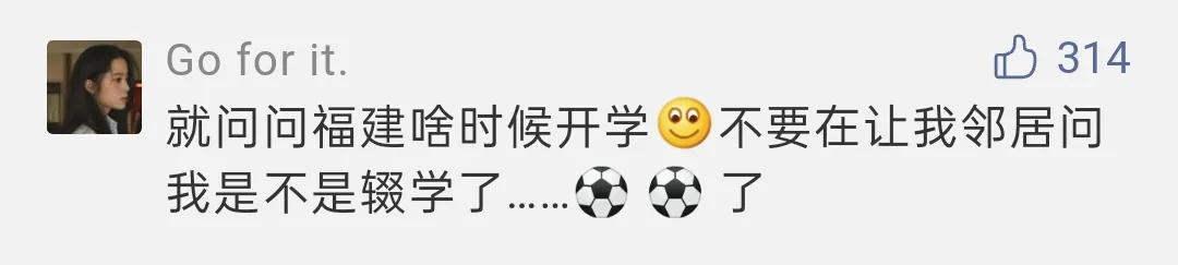 快讯!福建14所高校秋季开学时间确定!