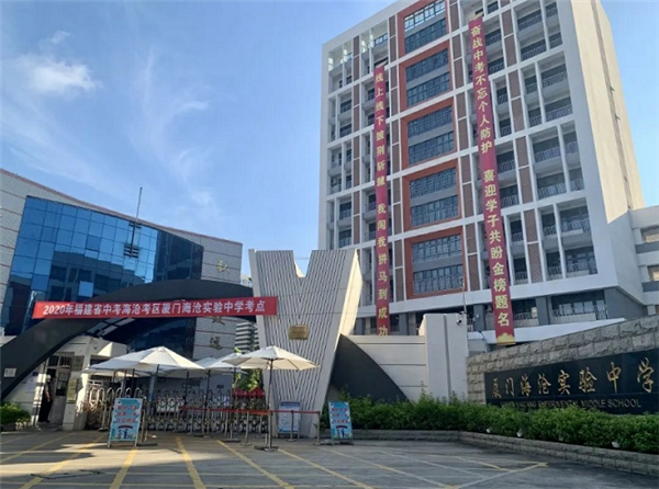 厦门这所中学 一级达标高中上线60%!