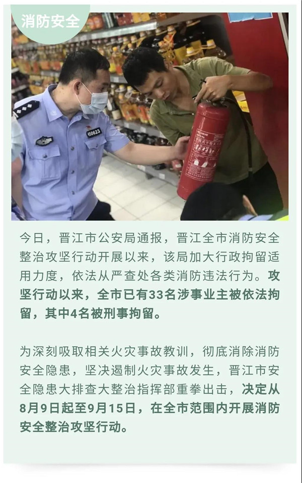 通报!福建33人被拘!