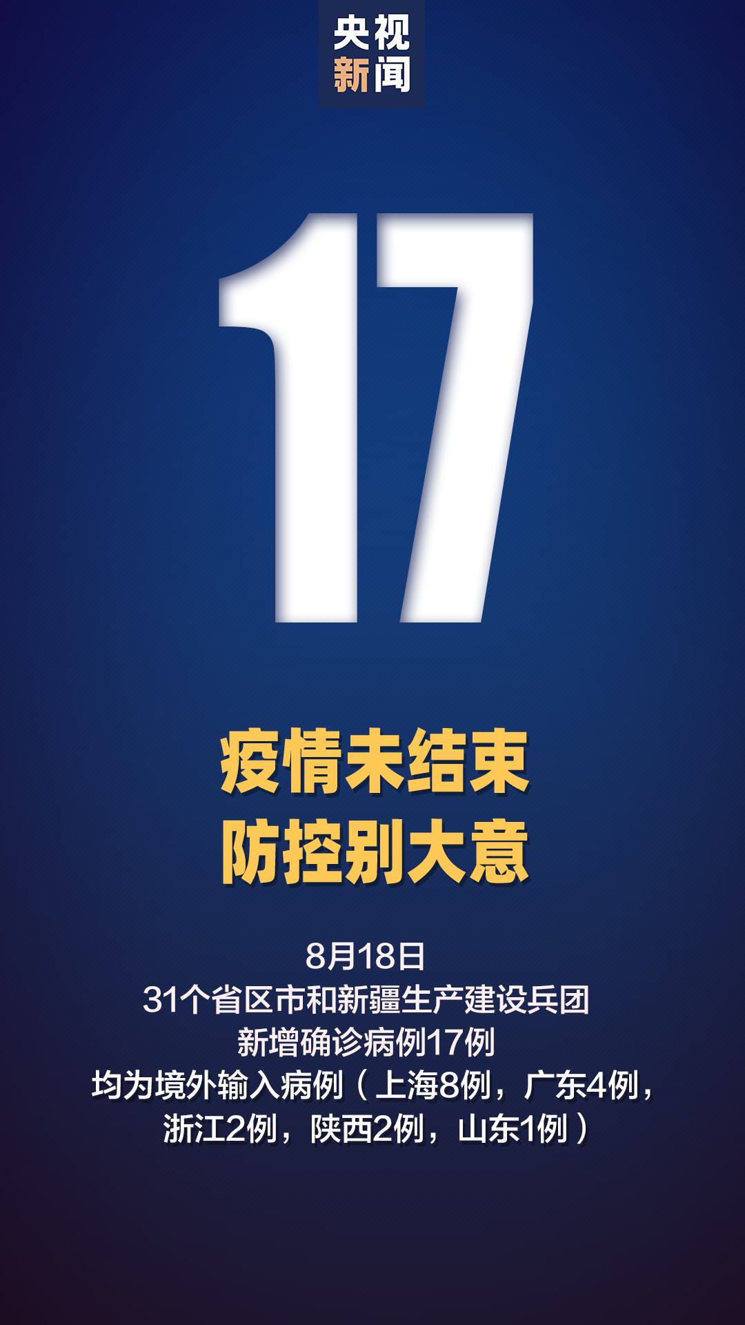 台风登陆!地震7级!新增17例!