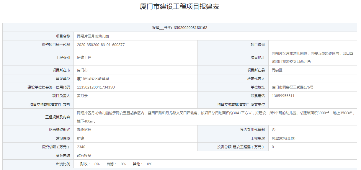 同翔片区将新建3所学校 含幼儿园小学初中总投约2.4亿