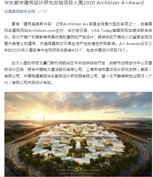 上周人居一览:厦门新机场重磅规划落地 SM四期报建