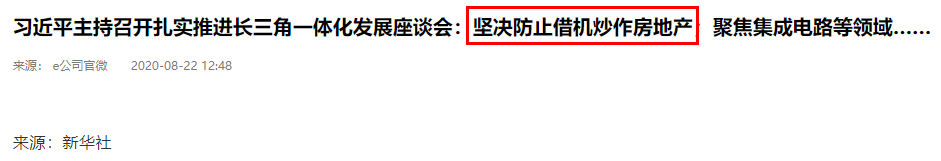 高层最新表态!非常重要!特殊时期在厦门买房看这2点!