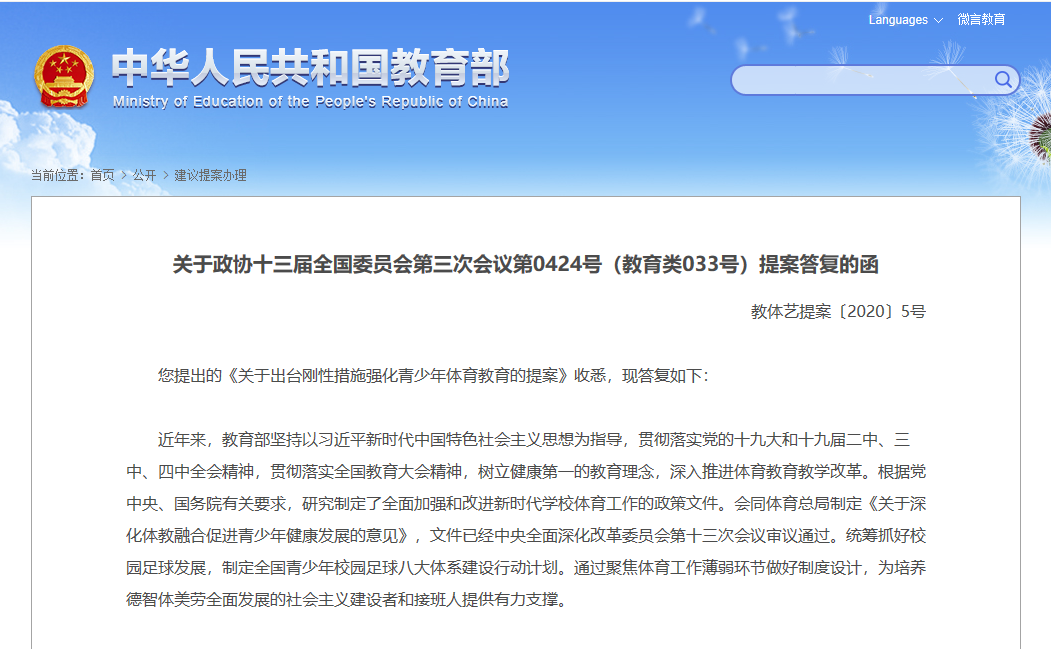 教育部最新通知:严格禁止!