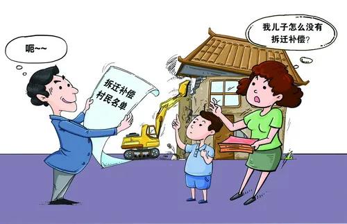 5岁儿子随母落户能否享受拆迁补偿款?法院这么判...