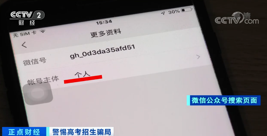教育部紧急提醒:这事也有假!