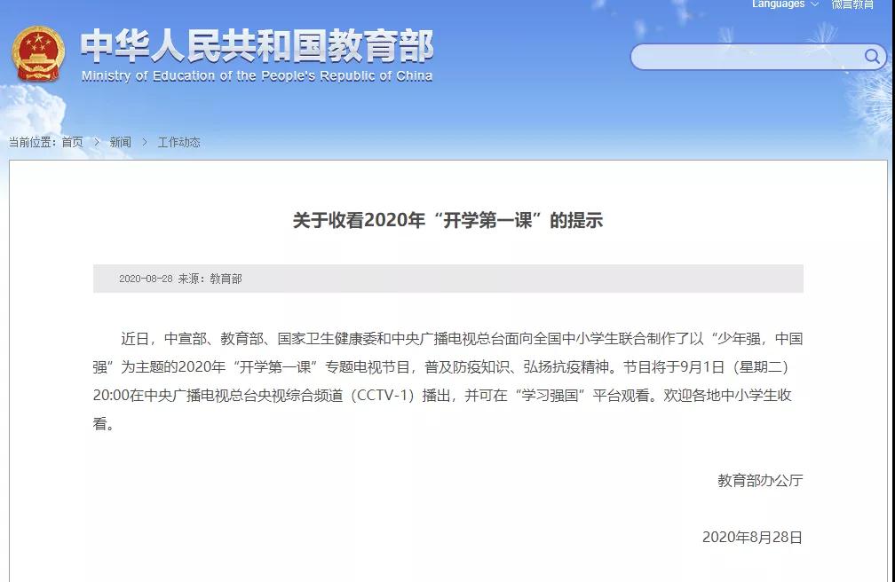 厦门家长注意!教育部发布!每个学生都要看!