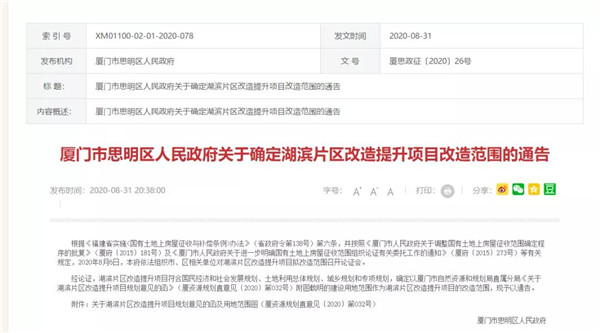 户型设计有变! 可增购! 湖滨片区补偿安置方案公布