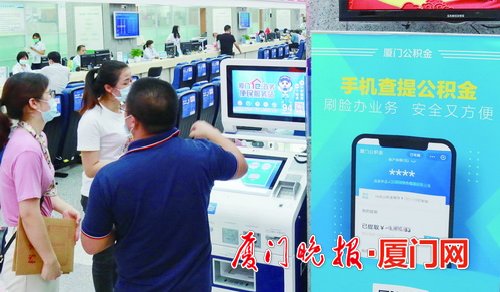 厦门公积金提取将有
