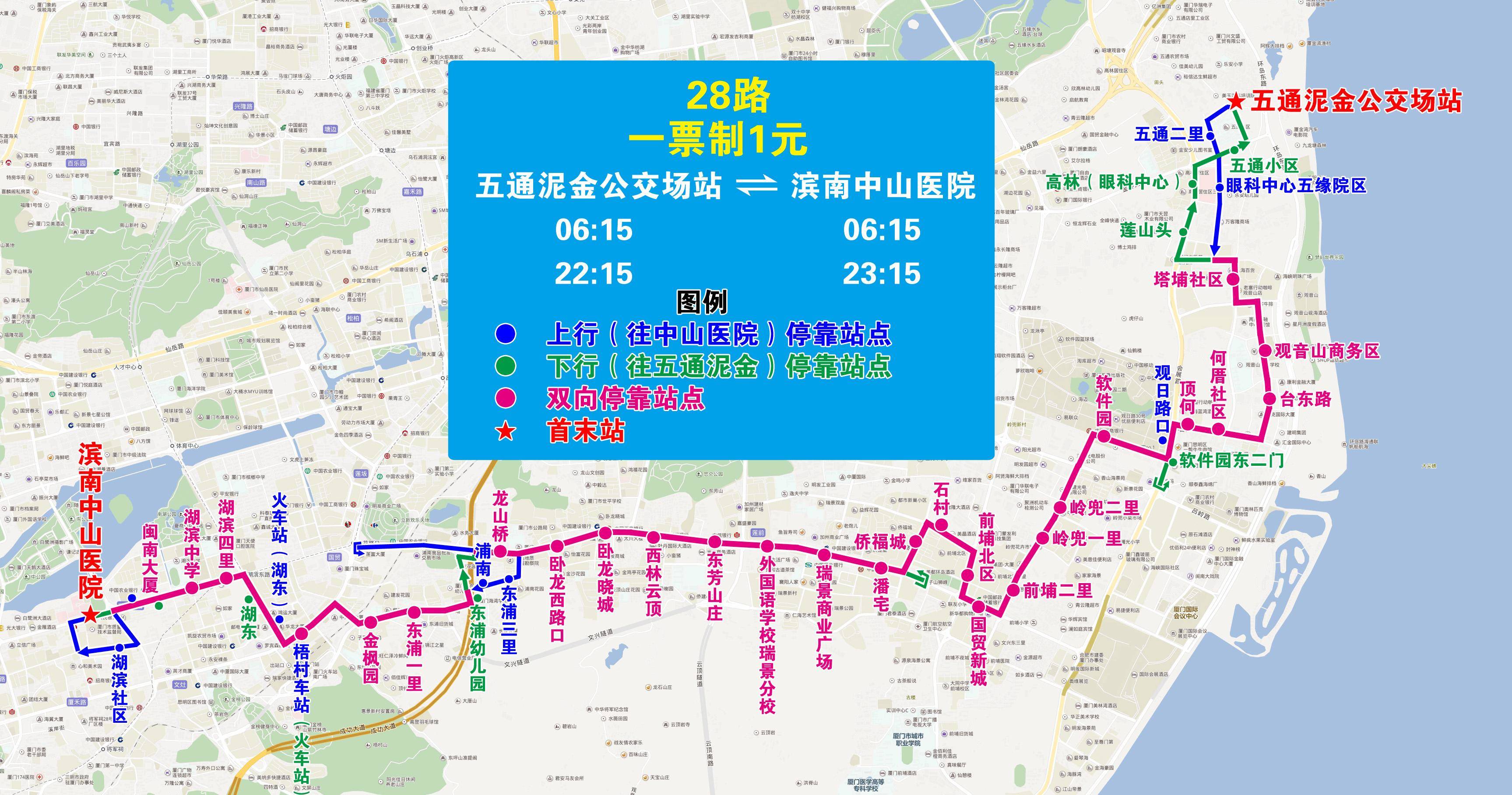 出行注意啦!9月7日起厦门多条公交线路调整