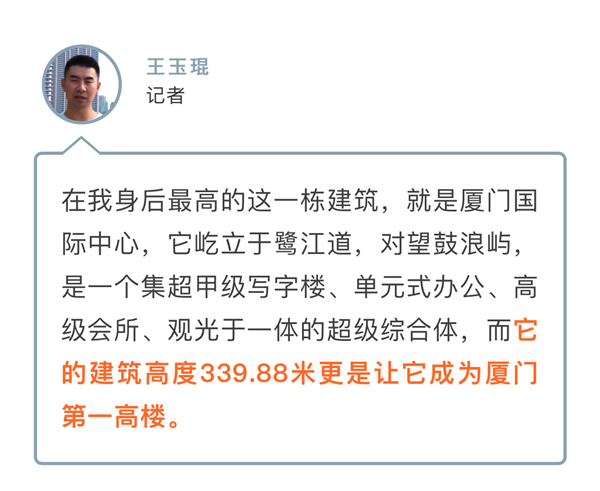 厦门第一高楼即将拍卖 整体项目估价约52亿元