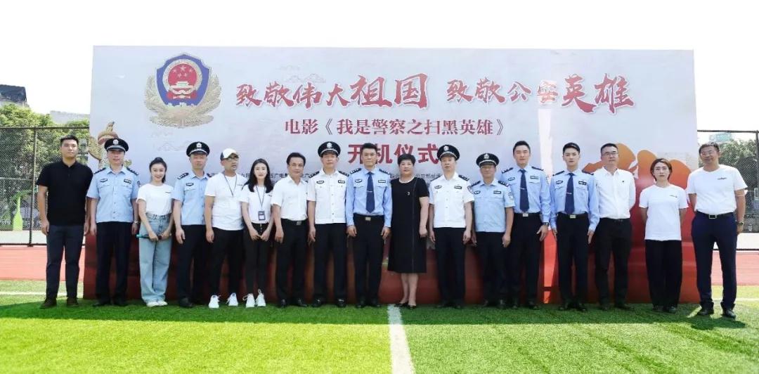 “时代楷模”杨春原型电影《扫黑英雄》在福建宁德开机