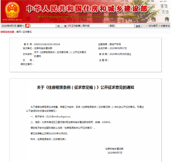 重磅新政 事关房子 !