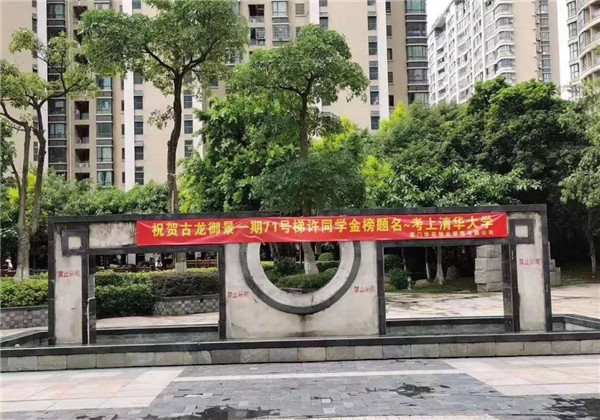 岛外某小区有人考上清华 房东直接跳涨2万/㎡