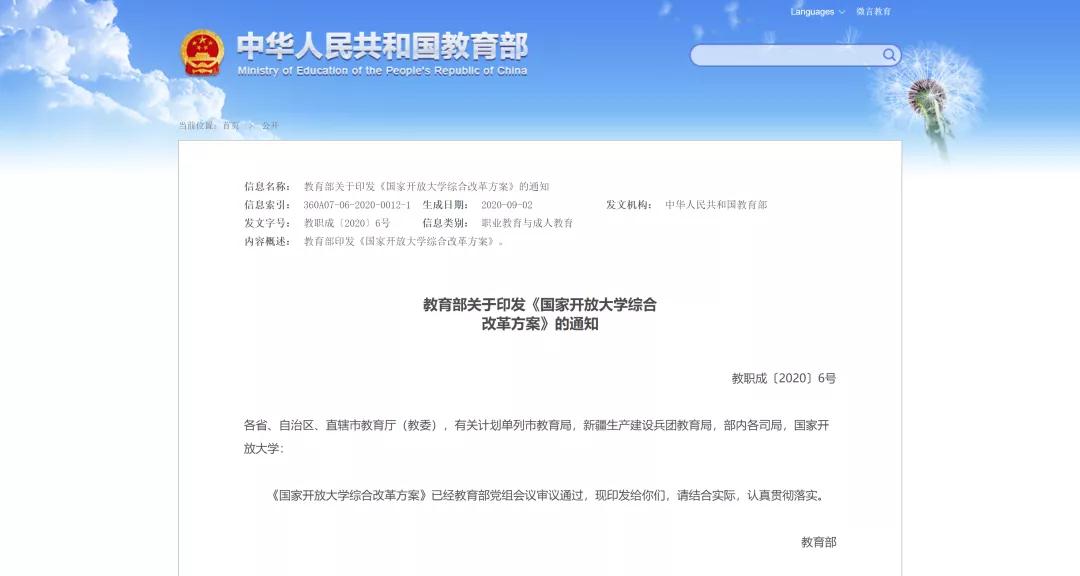 福建这类大学将更名!