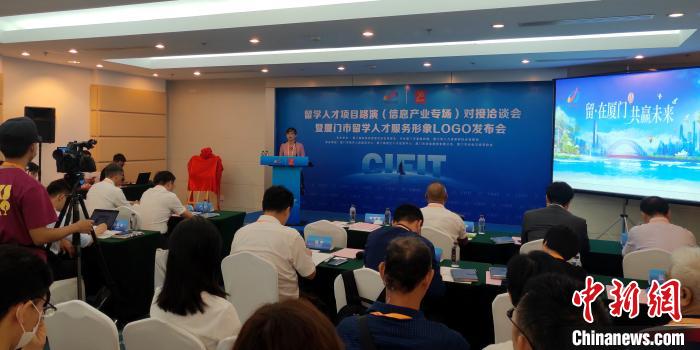 厦门渐成留学人才高地 总量跻身副省级城市前三