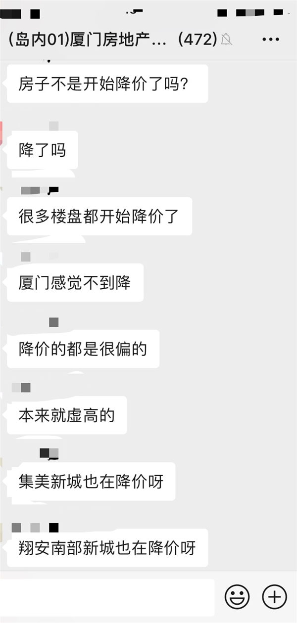 集美一小区价格破4.8万/㎡ 网友:看上没降降了看不上