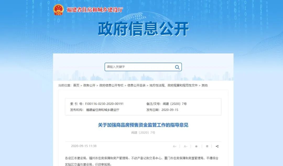 省住建厅重磅发文!厦门楼市监管要升级?这类房子别买!