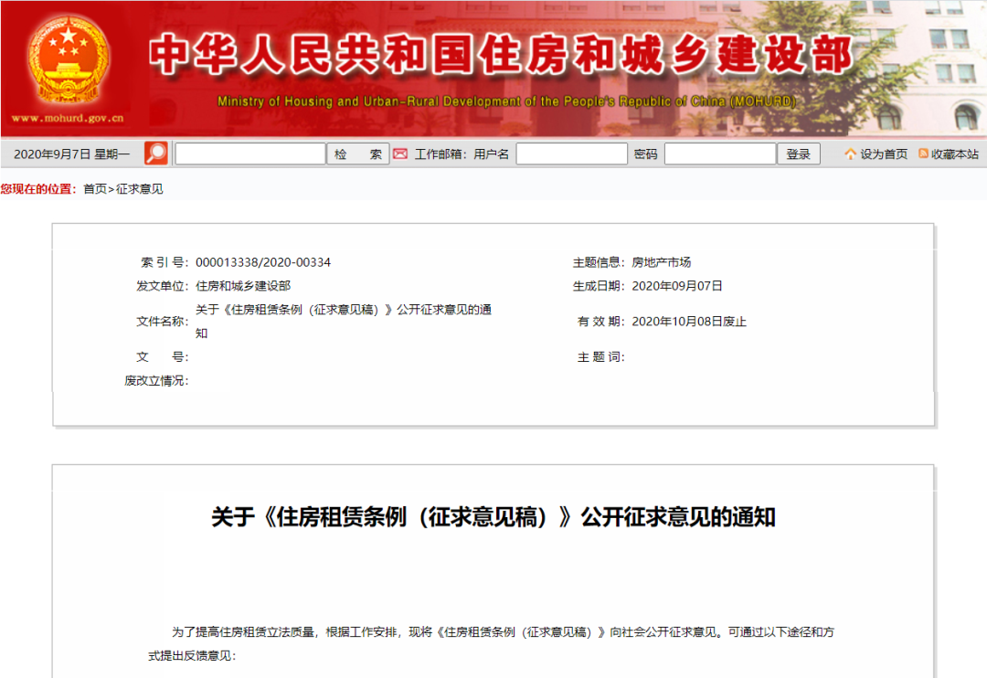 这样出租 最高可罚款50万元!